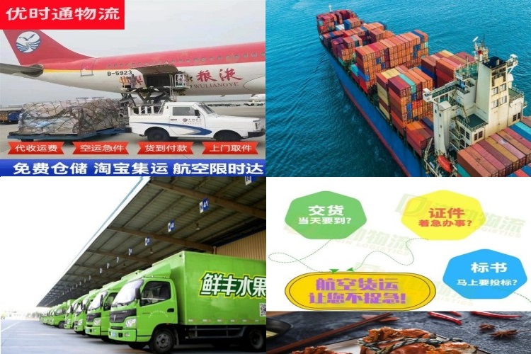 东平到葡萄牙航空货运公司-东平到葡萄牙物流专线